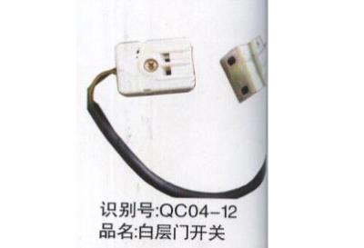 白層門開關(guān)